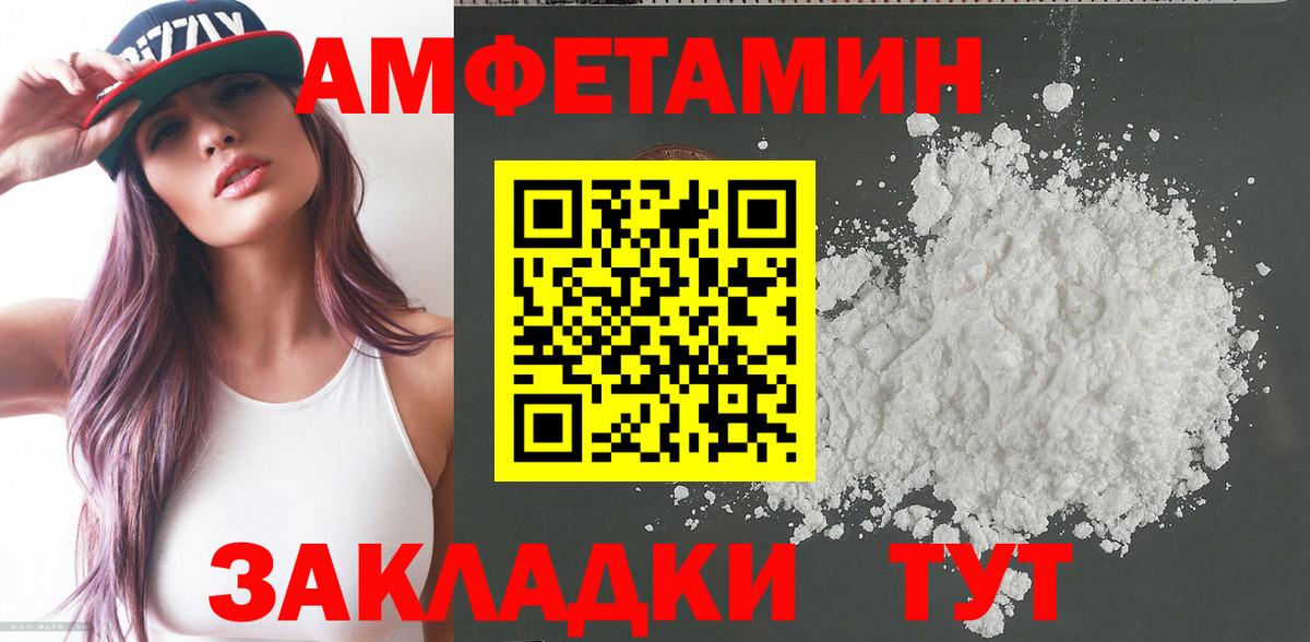 АМФЕТАМИН  Вход с VPN  Липецк  Амфетамин  АМФ Premium 
