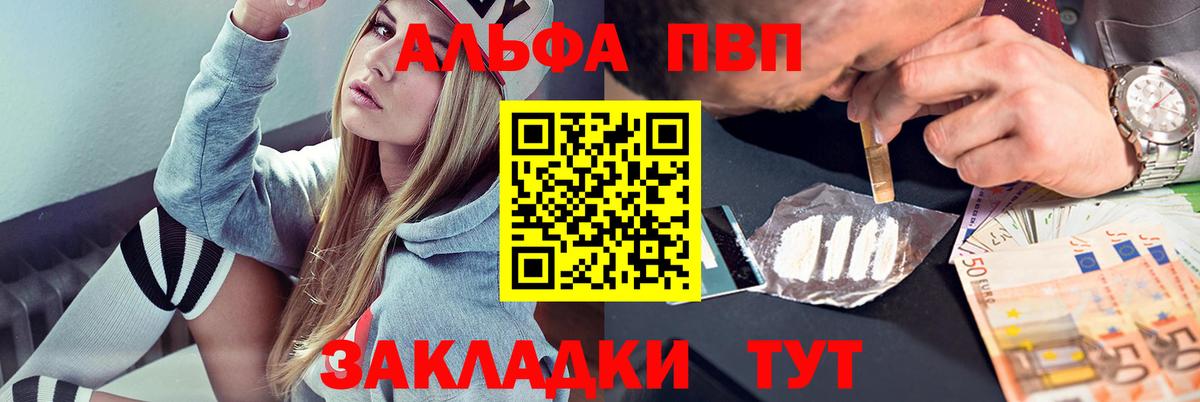 Alpha PVP СК  A PVP Crystall  Липецк  Alpha-PVP  Вход с VPN 
