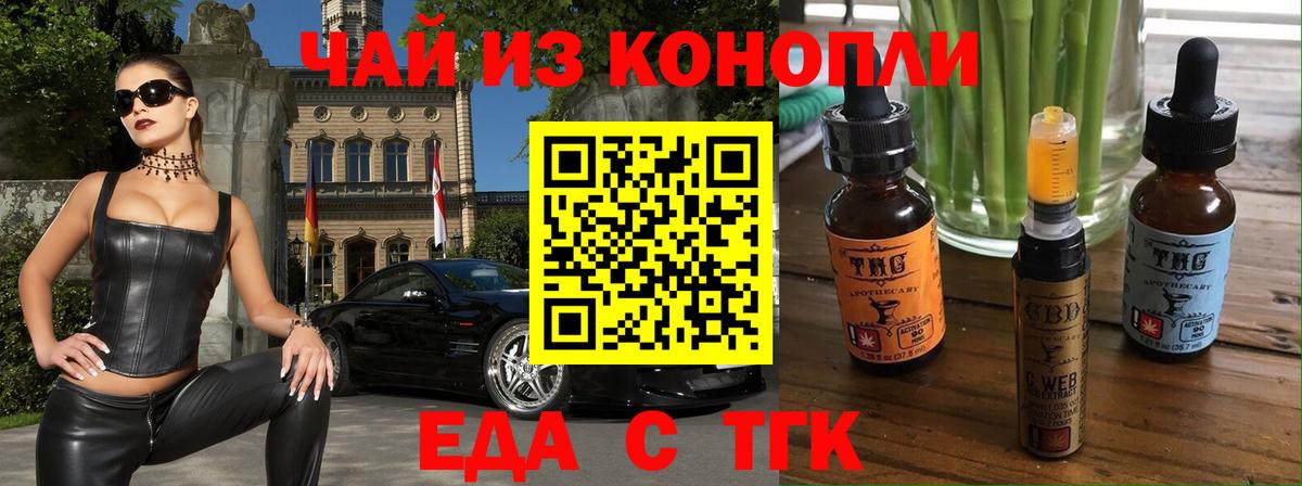 Печенье с ТГК конопля  Вход с VPN  Липецк 