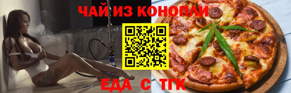 Cannafood конопля Липецк