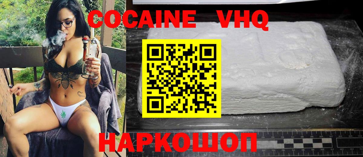 Cocaine Fish Scale  Вход с VPN  Липецк  КОКАИН 98% 