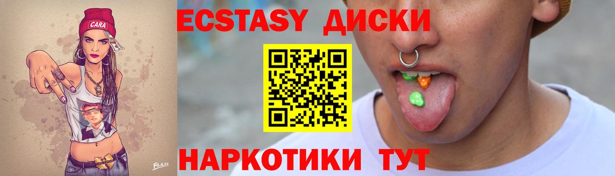 Липецк  Ecstasy Cube  Вход с VPN 