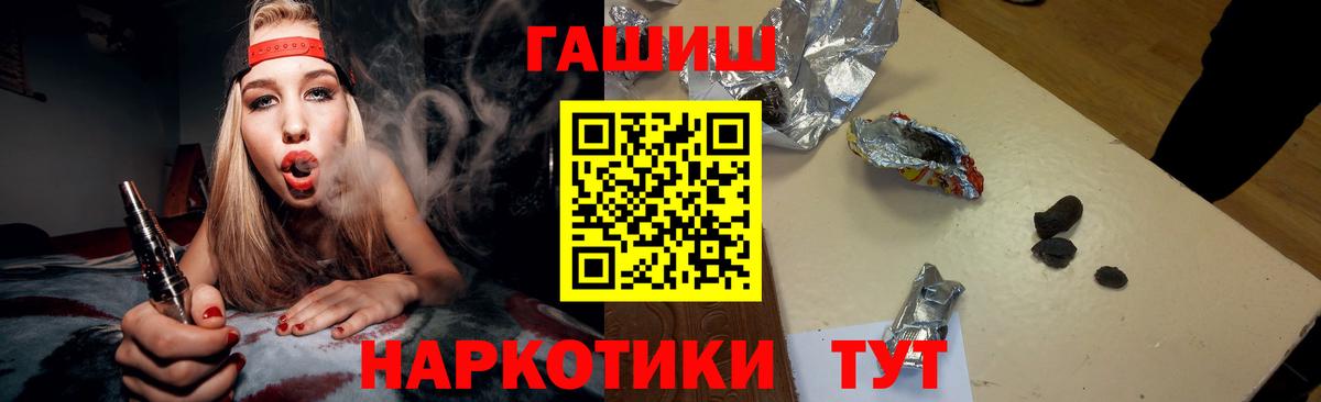 ГАШ убойный  ГАШИШ гарик  Вход с VPN  Липецк 