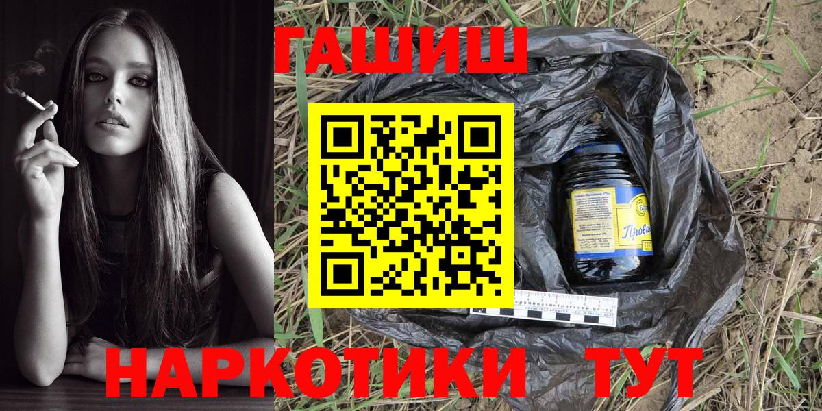 ГАШИШ VHQ Липецк