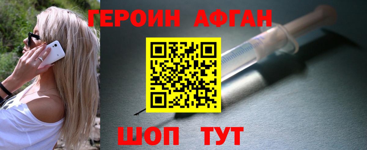 Липецк  ГЕРОИН герыч  Вход с VPN 