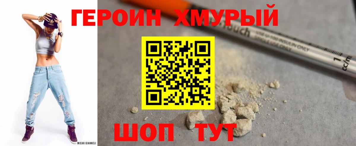 Героин герыч Липецк