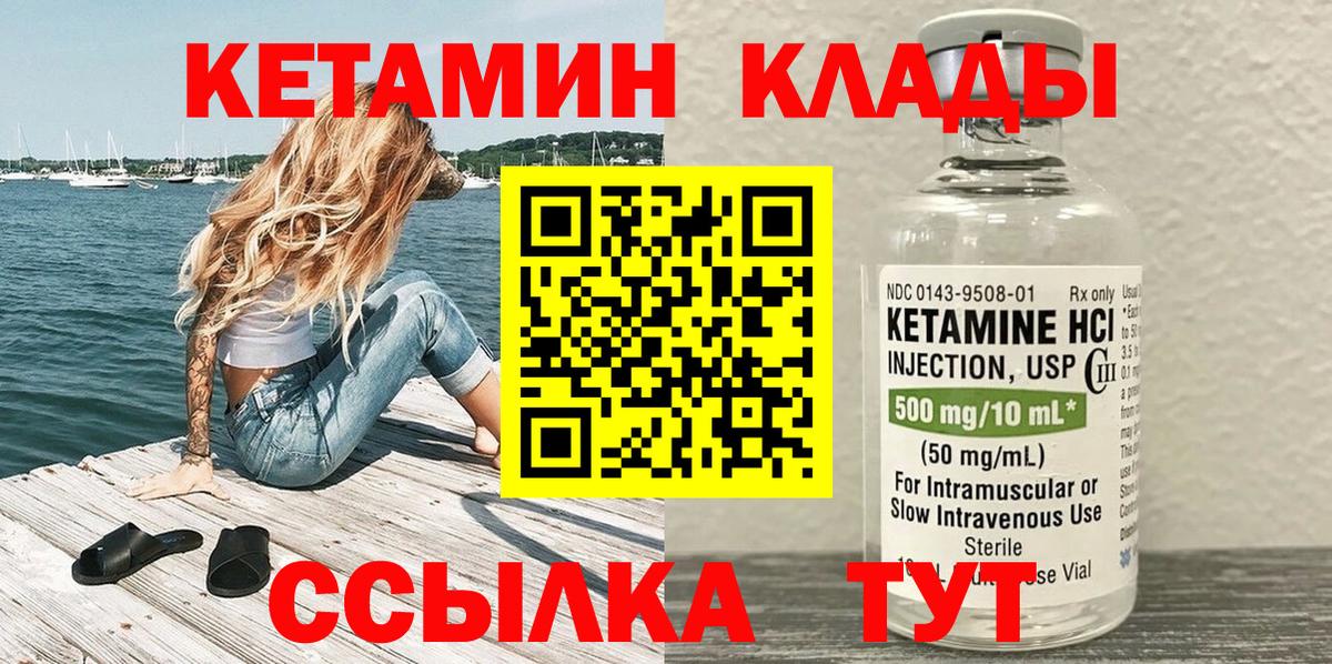 Липецк  Кетамин ketamine  Вход с VPN 