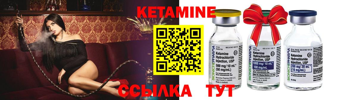 КЕТАМИН ketamine Липецк
