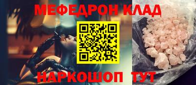 мяу мяу кристалл Коммунар