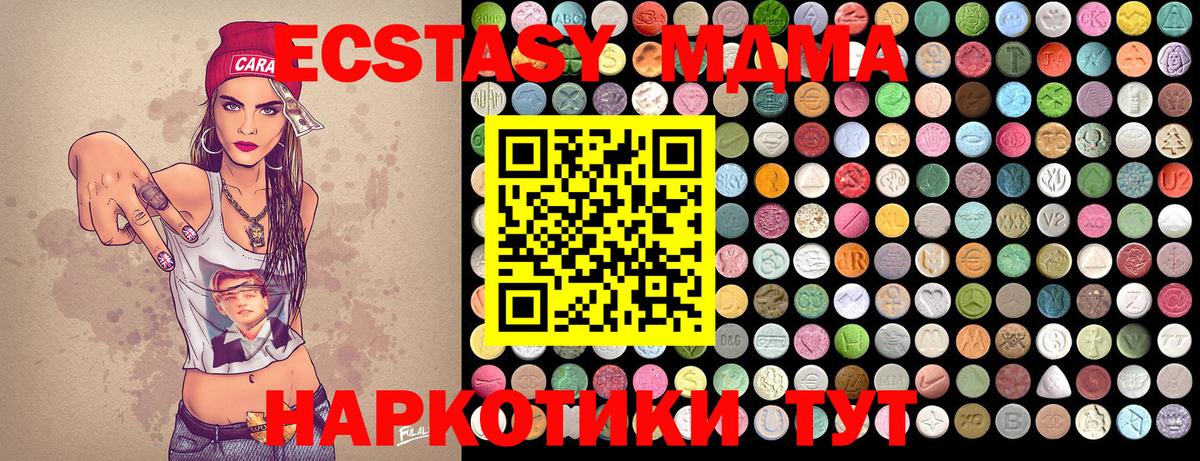 МДМА VHQ  Вход с VPN  Липецк  MDMA  MDMA кристаллы 