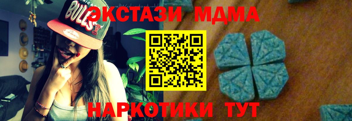 MDMA молли Липецк
