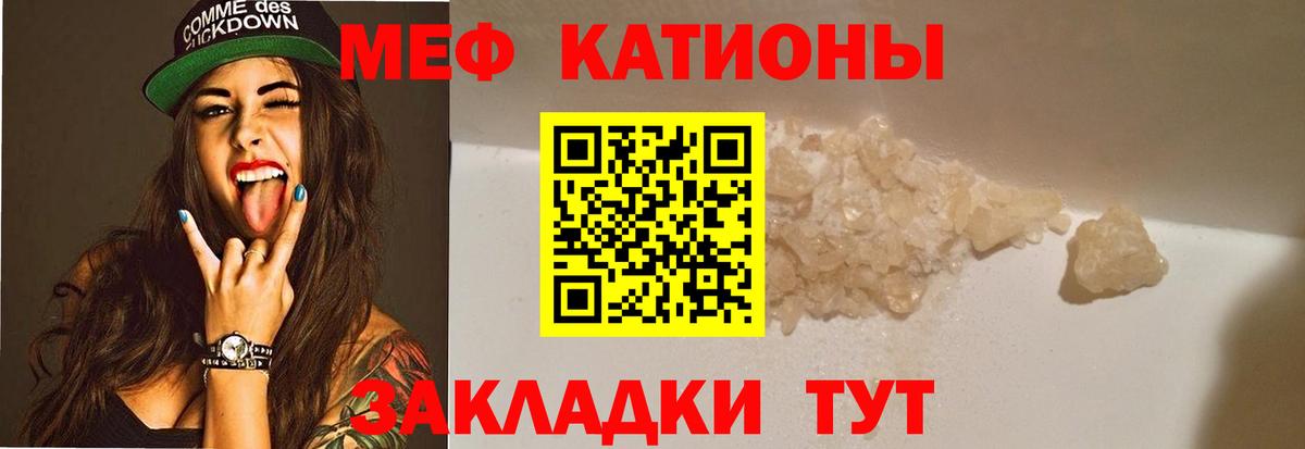 Липецк  Мефедрон мяу мяу  Мефедрон  Мефедрон кристаллы  Вход с VPN 