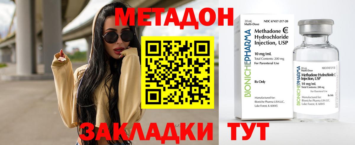 Липецк  Метадон белоснежный  Вход с VPN 