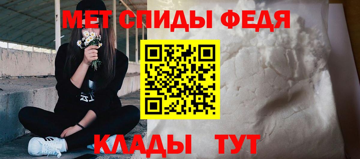 Липецк  Первитин  Вход с VPN  МЕТАМФЕТАМИН мет 