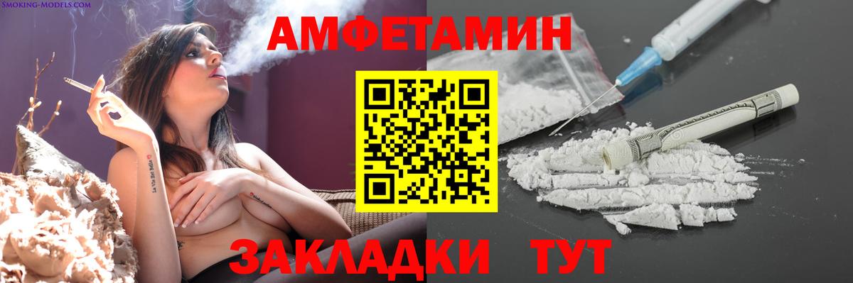 АМФЕТАМИН Липецк