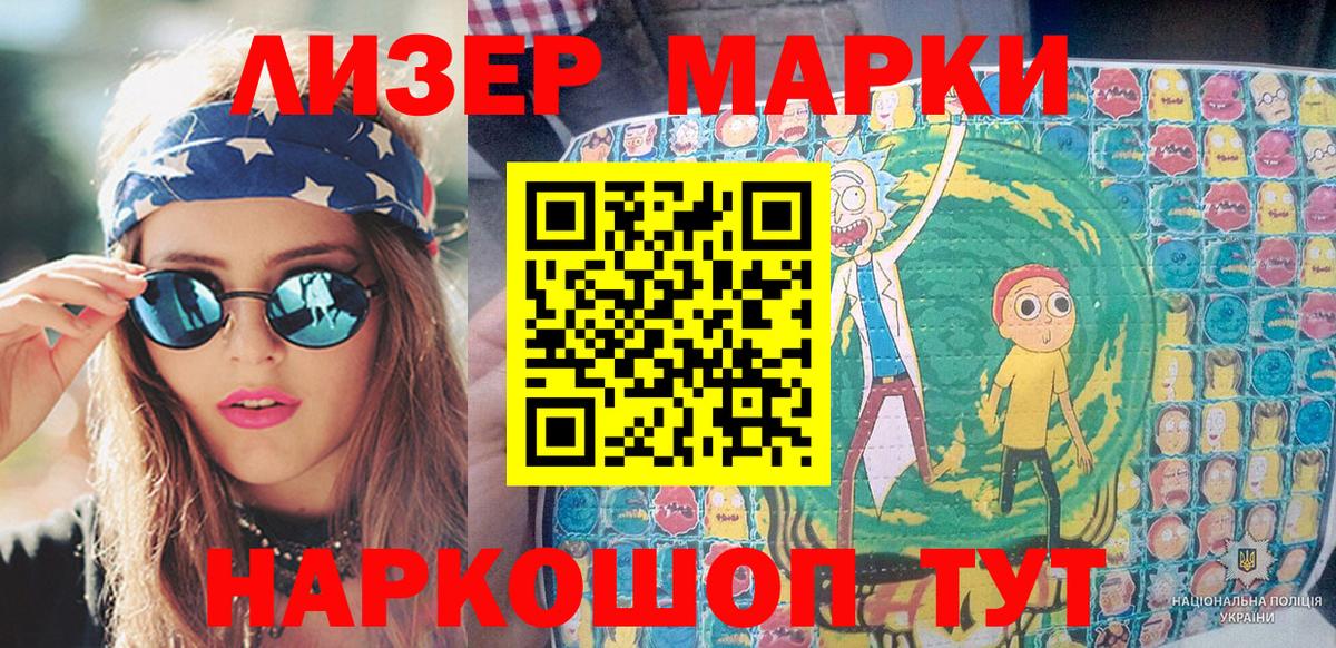 Марки N-bome 1,8мг  Наркотические марки  Липецк  Марки N-bome 1,8мг  Вход с VPN 