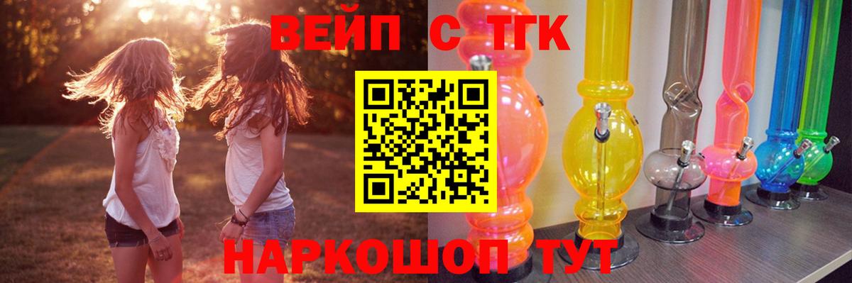 Липецк  где купить наркоту  Вход с VPN  ТГК жижа  Дистиллят ТГК вейп 