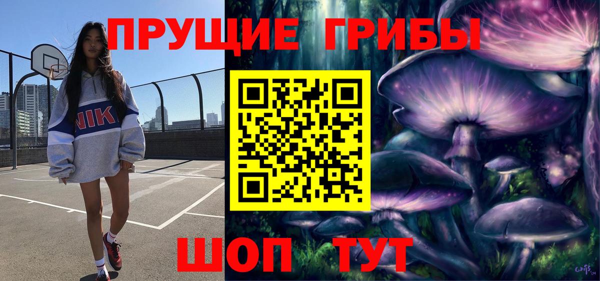Галлюциногенные грибы мухоморы  Вход с VPN  где купить наркоту  Липецк 